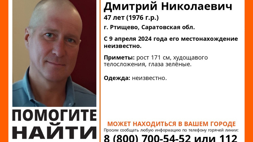 В Саратовской области пропал 47-летний Дмитрий Самошин