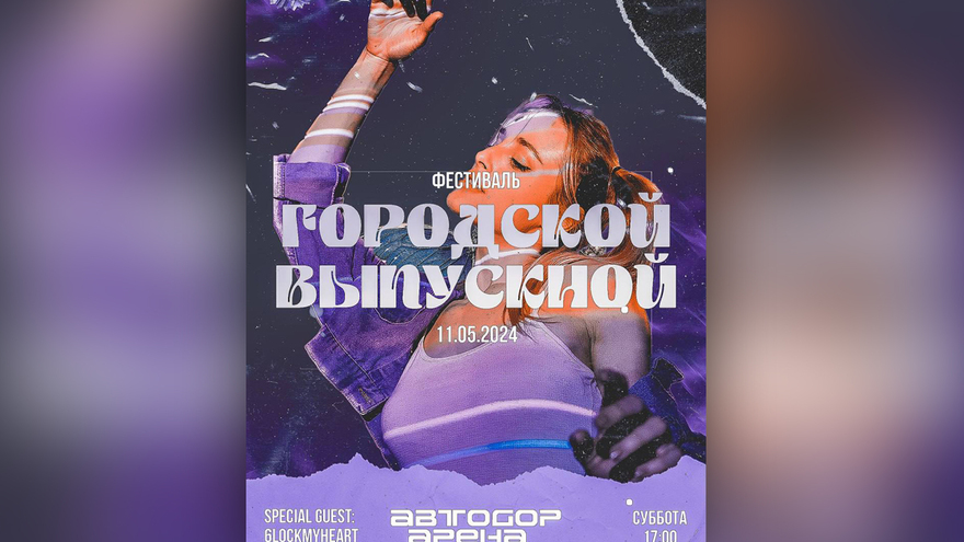 Драка саратовских подростков после Городского выпускного: организаторам устроят проверку