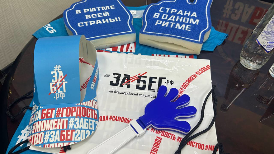 Саратовцев позвали на ЗаБег.РФ: участие обойдется в 1,6-3,9 тысячи рублей