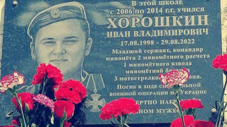 Минометчик из Саратовской области погиб на Украине