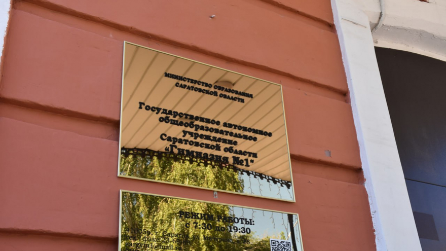Саратовские выпускники расплакались на Последнем звонке