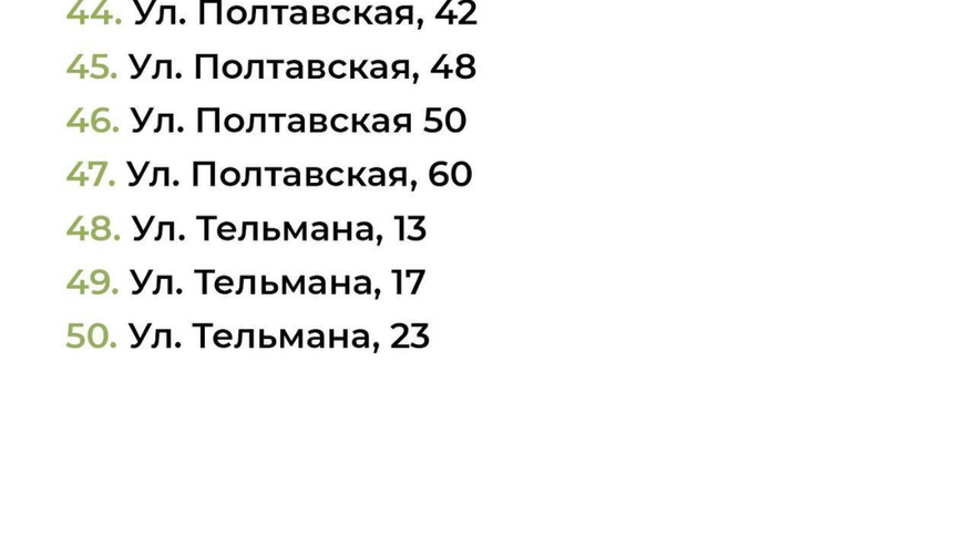 Названы еще 50 дворов Энгельса, которые отремонтируют в 2024 году