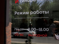 В Саратов зашел новый банк: открылся первый офис Банка Синара
