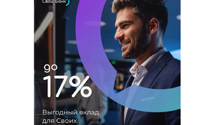 Свой Банк повышает ставки по вкладам