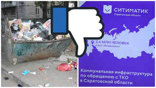 Нехватка техники, редкий вывоз мусора, перебои в графике: министр назвал главные претензии к работе Ситиматика