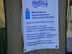 В жару, зато бесплатно: саратовцы стояли в очередях к врачам на Театральной площади