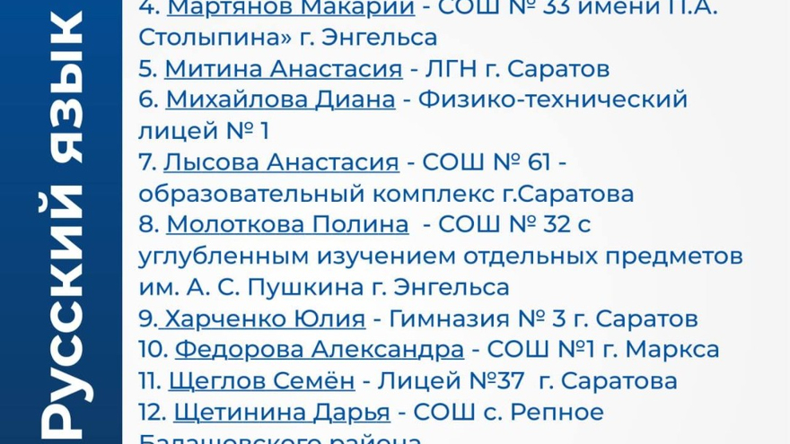 Выпускница балашовской школы сдала два предмета ЕГЭ на максимальный балл
