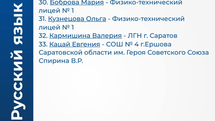 Выпускница балашовской школы сдала два предмета ЕГЭ на максимальный балл
