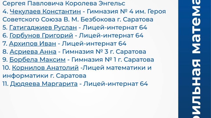 Выпускница балашовской школы сдала два предмета ЕГЭ на максимальный балл