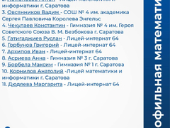 Выпускница балашовской школы сдала два предмета ЕГЭ на максимальный балл