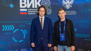 Студент СГТУ стал победителем всероссийского инженерного конкурса от Минобрнауки РФ