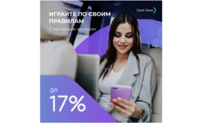Свой Вклад на полгода — в топ-10 среднесрочных депозитов