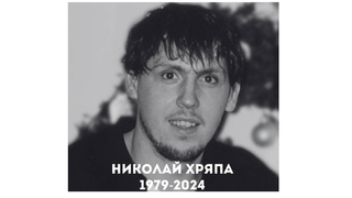 Умер экс-баскетболист саратовского Автодора Николай Хряпа