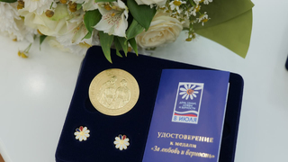 Медаль За любовь и верность получили саратовские супруги, прожившие вместе 57 лет