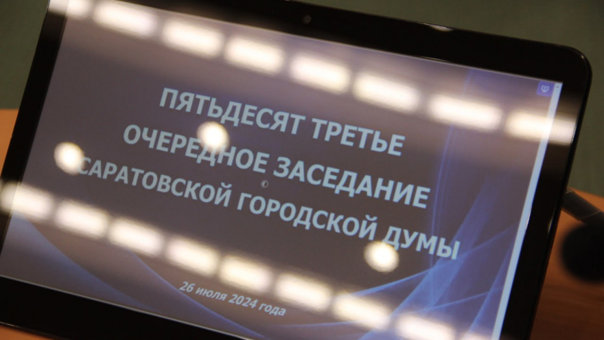 Герой СССР Сергей Филипченков стал почетным гражданином Саратова