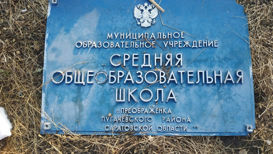В Саратовской области портреты героев Великой Отечественной войны из школьного музея выкинули на свалку
