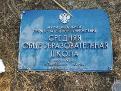 В Саратовской области портреты героев Великой Отечественной войны из школьного музея выкинули на свалку