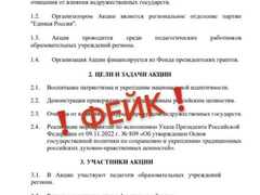 Фаренгейт-2024: в соцсетях распространяют фейки от имени Единой России об акции сожжения книг и джинсов
