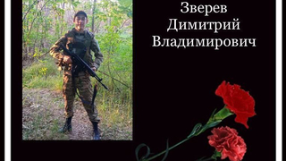 На СВО погибли саратовские военные Димитрий Зверев и Игорь Лыков