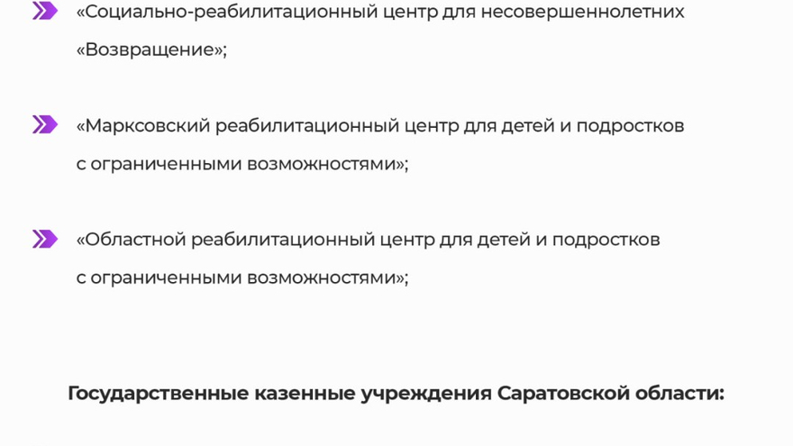 В Саратовской области тысячам бюджетников раздадут премии в 20 тысяч рублей