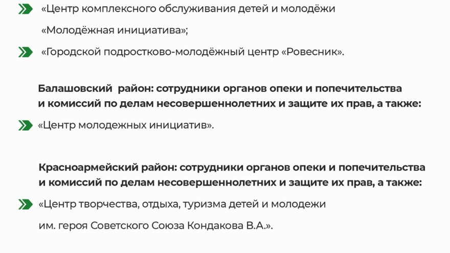 В Саратовской области тысячам бюджетников раздадут премии в 20 тысяч рублей