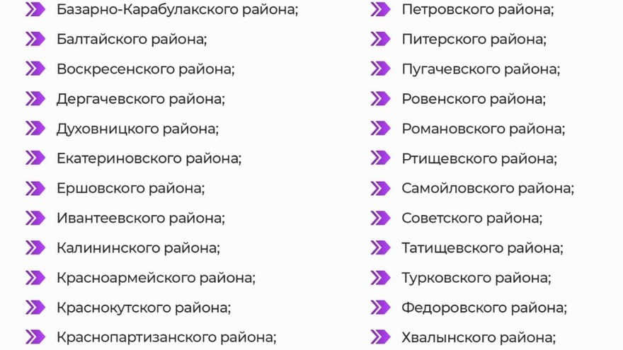 В Саратовской области тысячам бюджетников раздадут премии в 20 тысяч рублей
