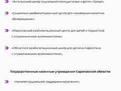 В Саратовской области тысячам бюджетников раздадут премии в 20 тысяч рублей