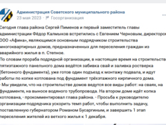 Стройкомпания Афина сорвала программу переселения под Саратовом: оштрафован директор Евгений Чернов