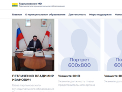 На главу из Ровенского района завели уголовное дело
