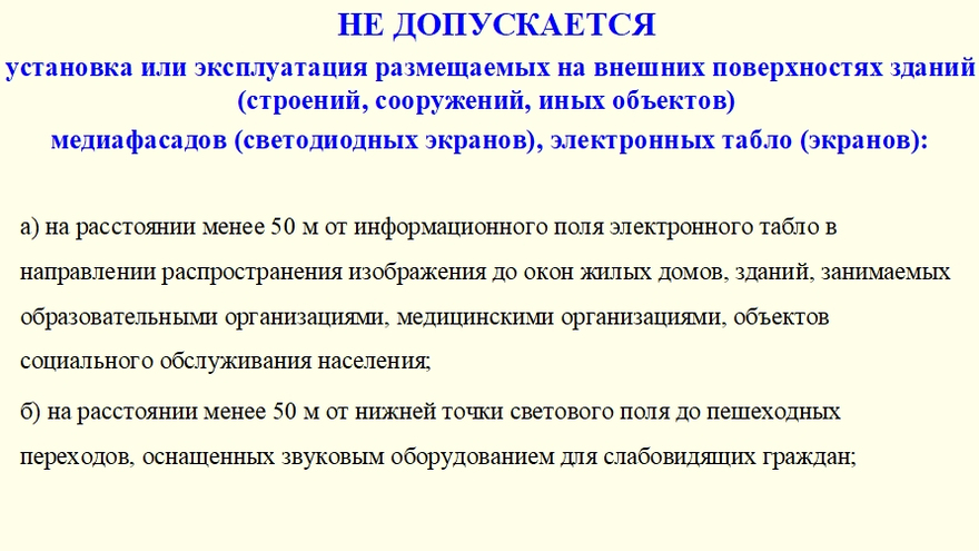 После года раздумий саратовские депутаты предложили правила регулирования рекламы