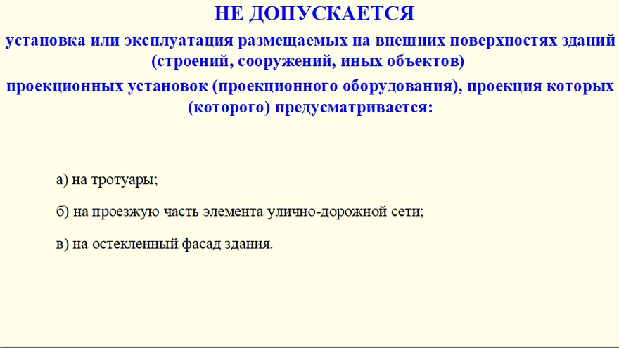 После года раздумий саратовские депутаты предложили правила регулирования рекламы