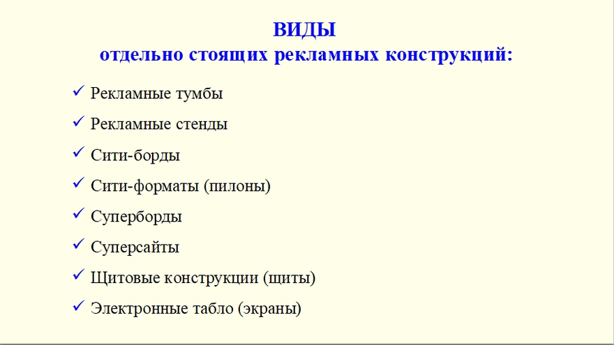 После года раздумий саратовские депутаты предложили правила регулирования рекламы
