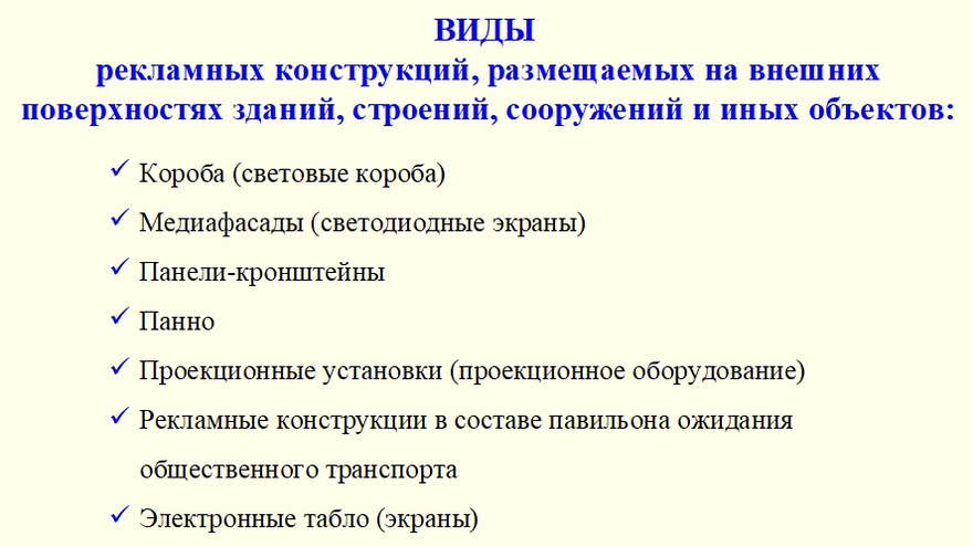 После года раздумий саратовские депутаты предложили правила регулирования рекламы