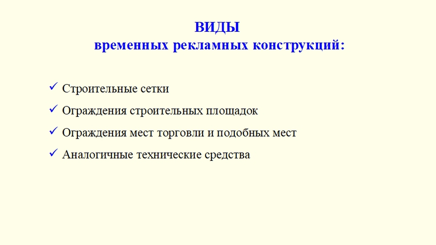 После года раздумий саратовские депутаты предложили правила регулирования рекламы