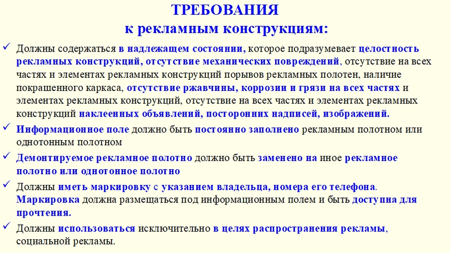 После года раздумий саратовские депутаты предложили правила регулирования рекламы