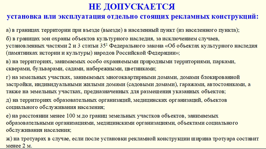 После года раздумий саратовские депутаты предложили правила регулирования рекламы