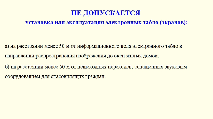 После года раздумий саратовские депутаты предложили правила регулирования рекламы
