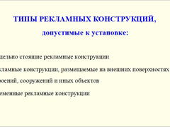 После года раздумий саратовские депутаты предложили правила регулирования рекламы