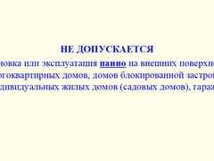 После года раздумий саратовские депутаты предложили правила регулирования рекламы