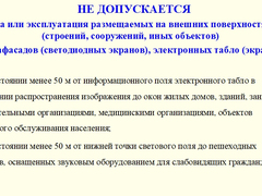 После года раздумий саратовские депутаты предложили правила регулирования рекламы