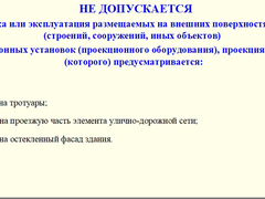 После года раздумий саратовские депутаты предложили правила регулирования рекламы