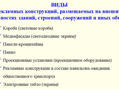 После года раздумий саратовские депутаты предложили правила регулирования рекламы