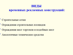 После года раздумий саратовские депутаты предложили правила регулирования рекламы