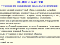 После года раздумий саратовские депутаты предложили правила регулирования рекламы