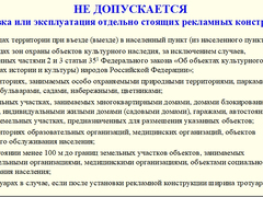 После года раздумий саратовские депутаты предложили правила регулирования рекламы