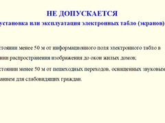 После года раздумий саратовские депутаты предложили правила регулирования рекламы