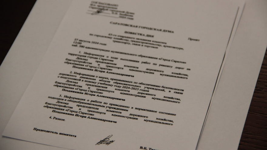 Депутаты обеспокоены незаконным обновлением дорожной разметки в Саратове