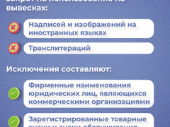 В Саратове вывески на иностранных языках запретят 1 сентября