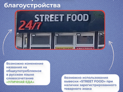 В Саратове вывески на иностранных языках запретят 1 сентября