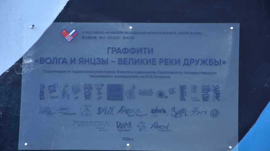 Генконсулу из Китая Сян Бо показали рисунки панд и девушек на саратовской набережной